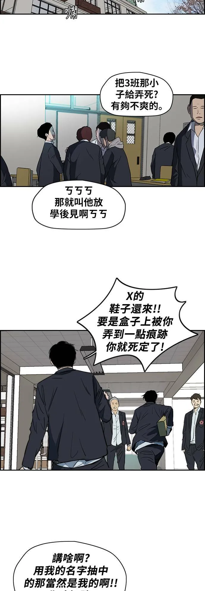 [第2季 (下) ]第39话 第14页