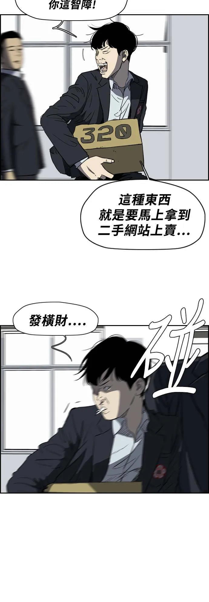 [第2季 (下) ]第39话 第15页