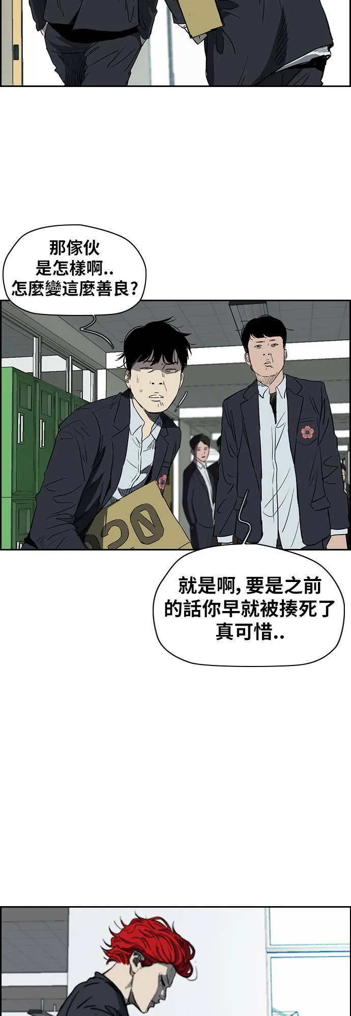 [第2季 (下) ]第39话 第18页