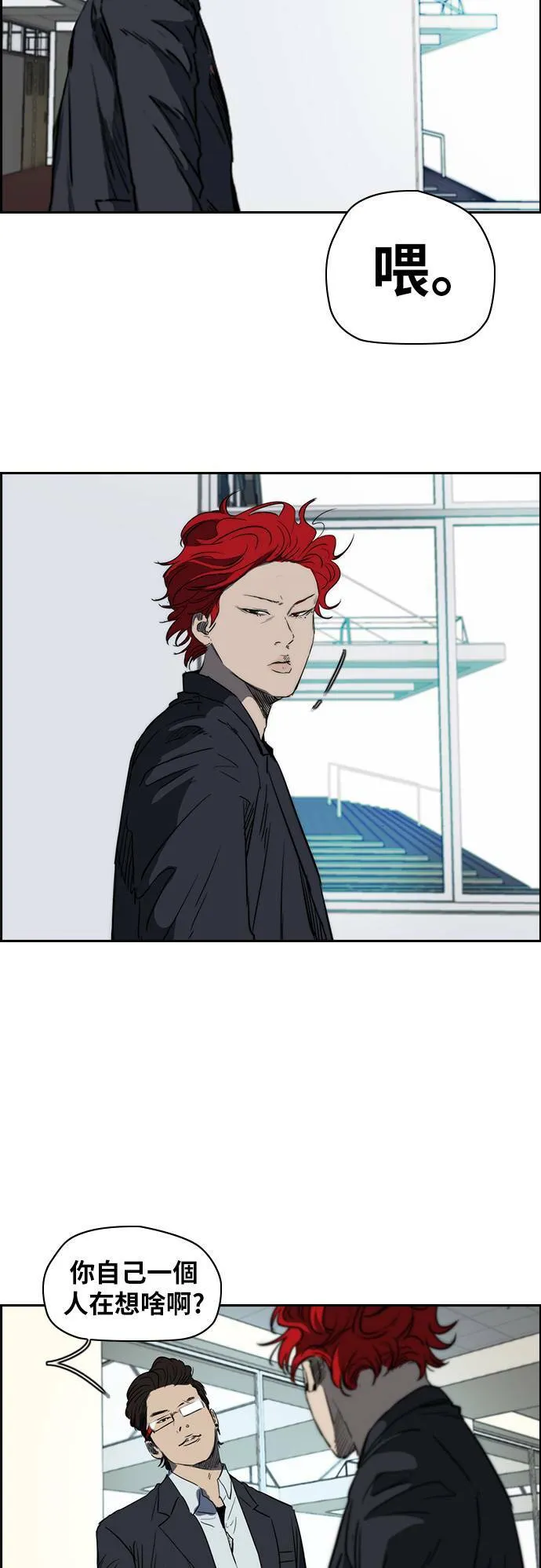 [第2季 (下) ]第39话 第19页