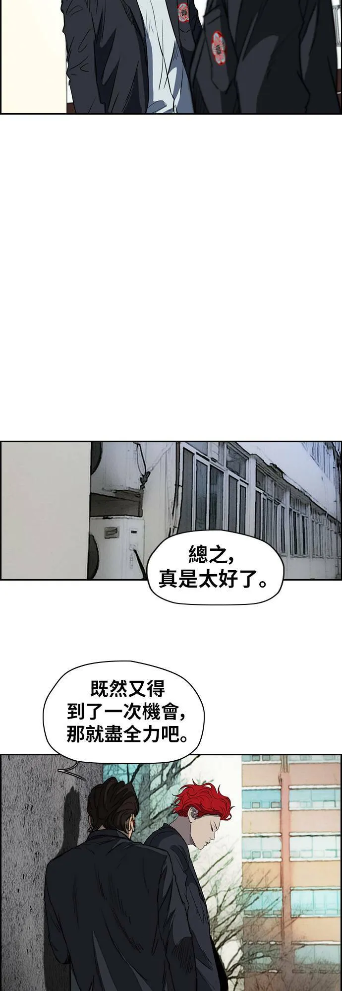 [第2季 (下) ]第39话 第20页