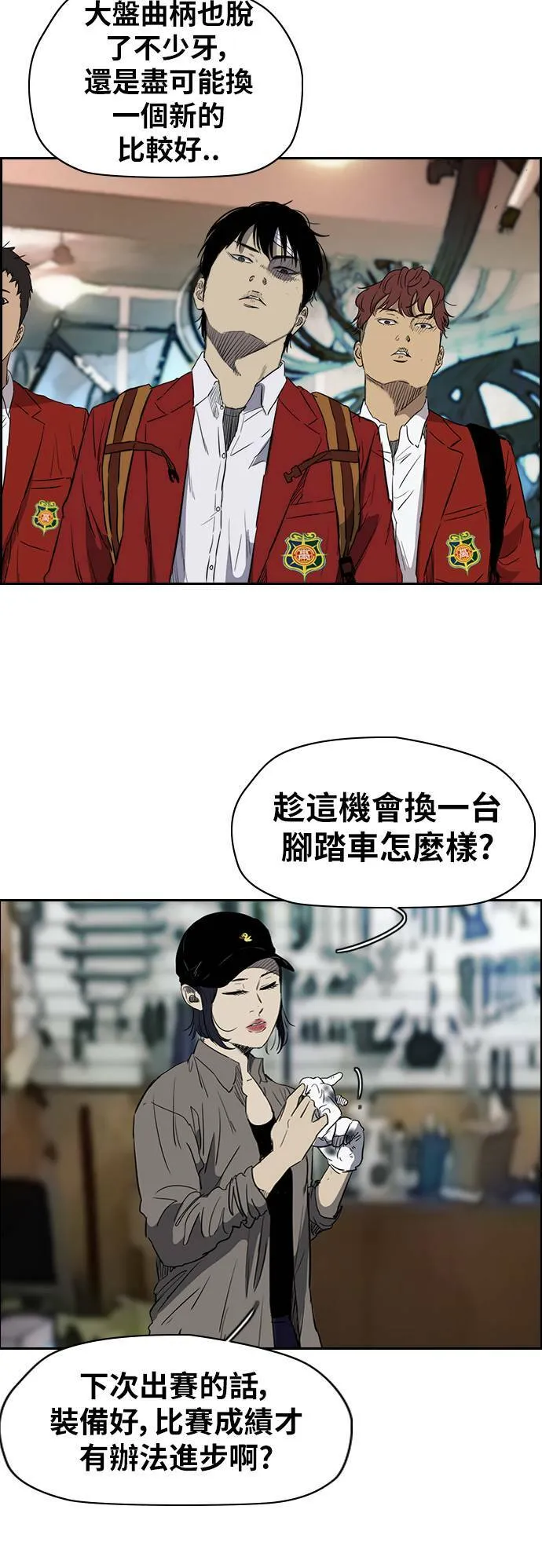 [第2季 (下) ]第39话 第24页