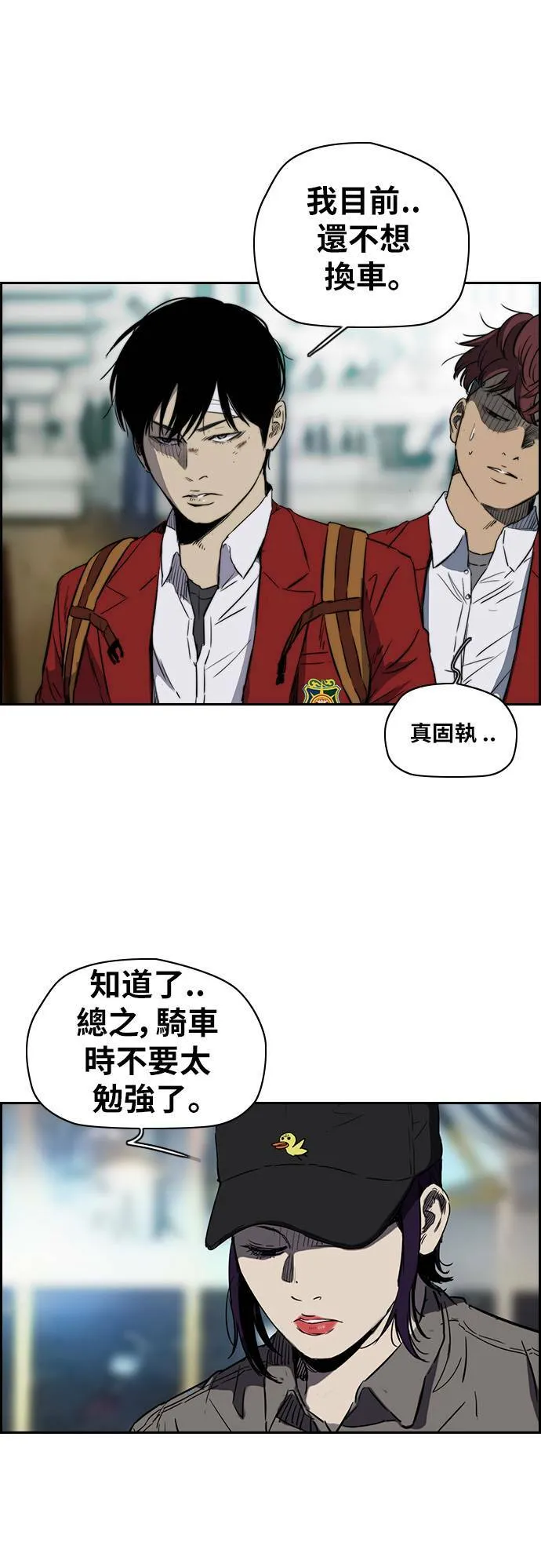 [第2季 (下) ]第39话 第25页
