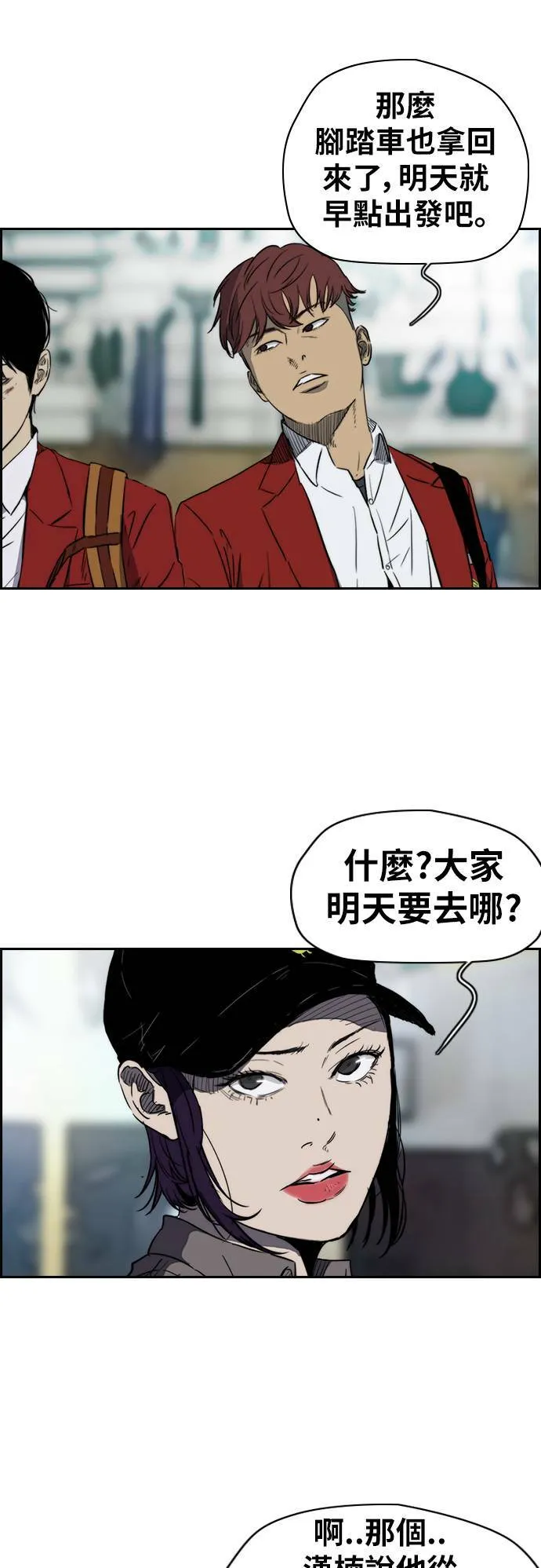 [第2季 (下) ]第39话 第26页