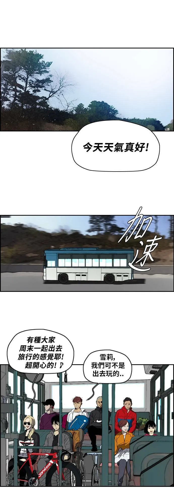 [第2季 (下) ]第39话 第29页