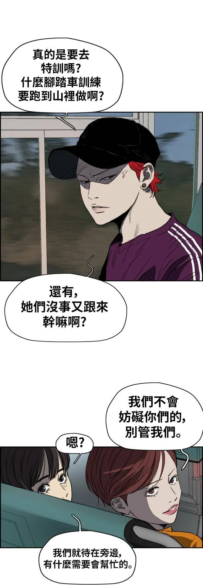 [第2季 (下) ]第39话 第30页