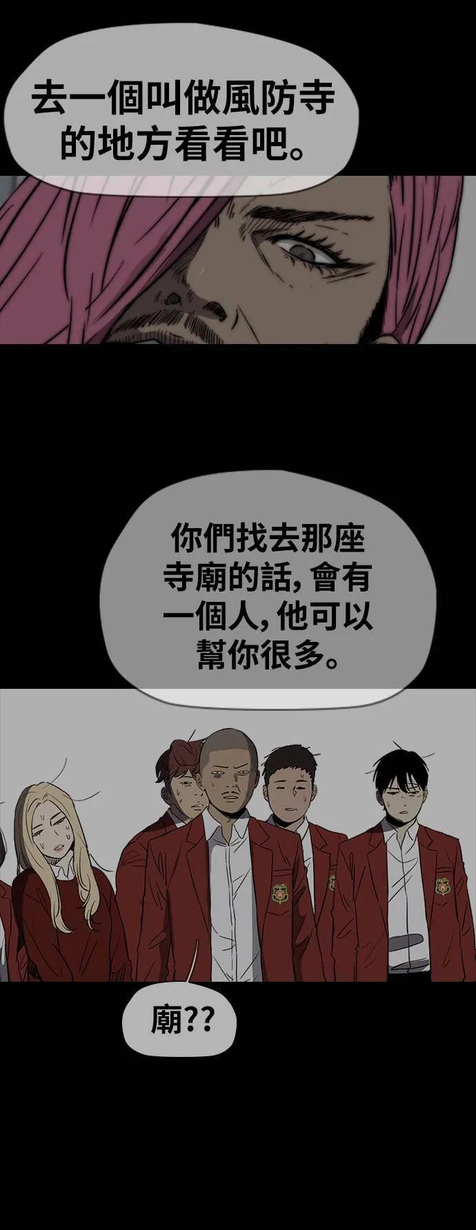 [第2季 (下) ]第39话 第33页