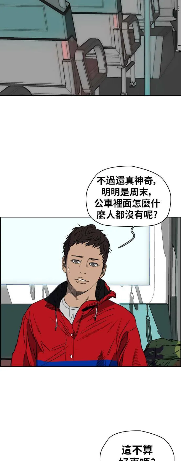 [第2季 (下) ]第39话 第35页