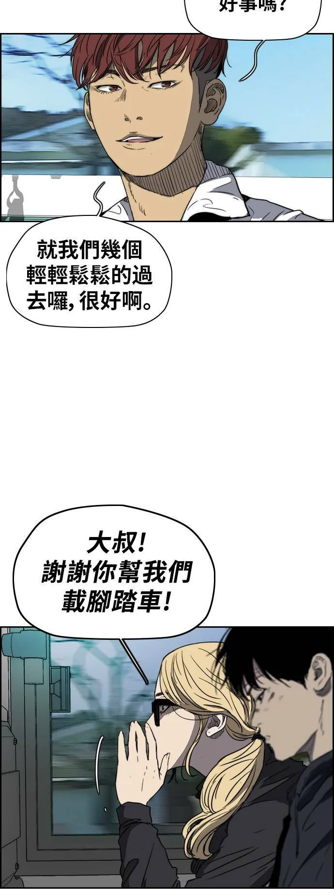 [第2季 (下) ]第39话 第36页