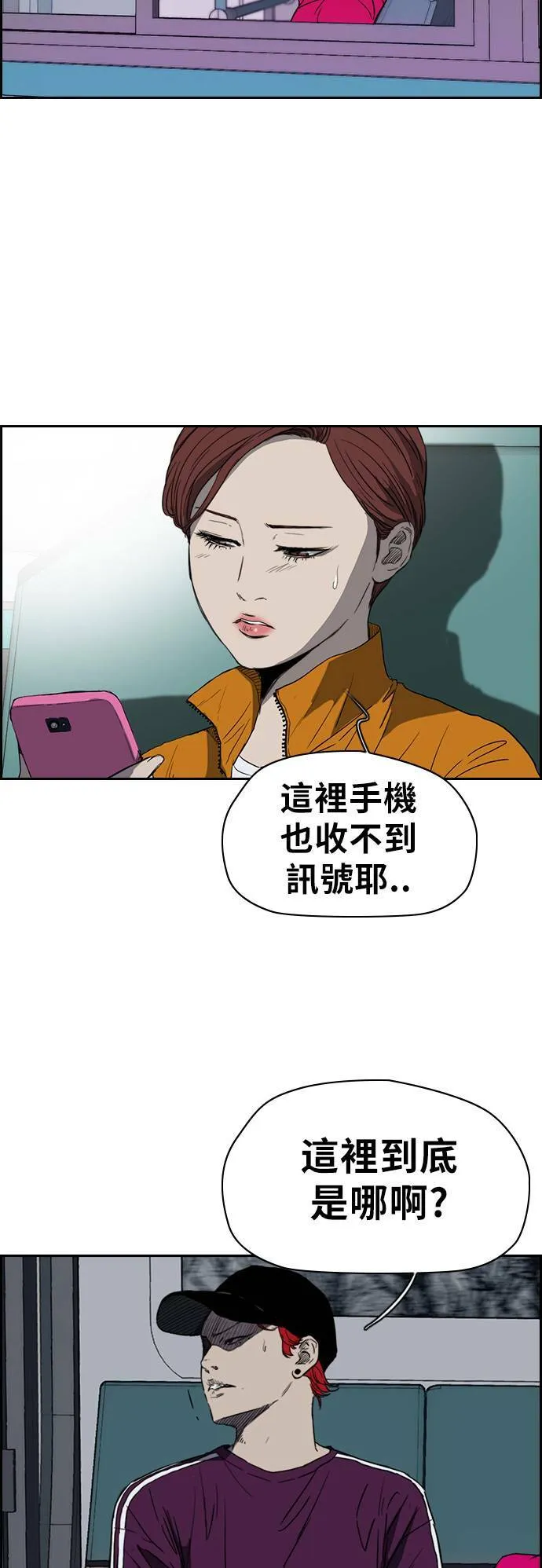[第2季 (下) ]第40话 第2页