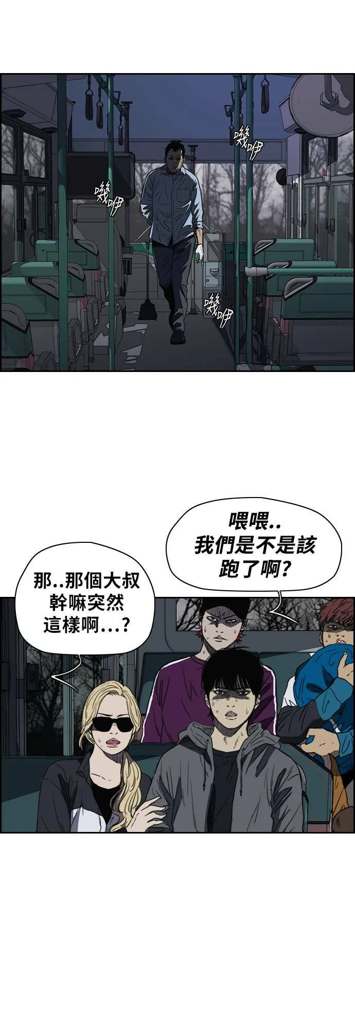 [第2季 (下) ]第40话 第7页
