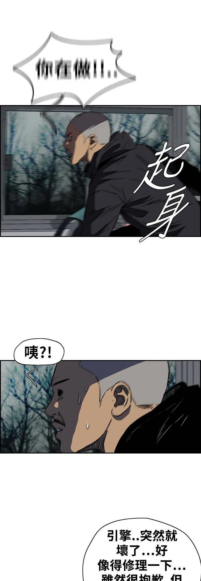 [第2季 (下) ]第40话 第10页