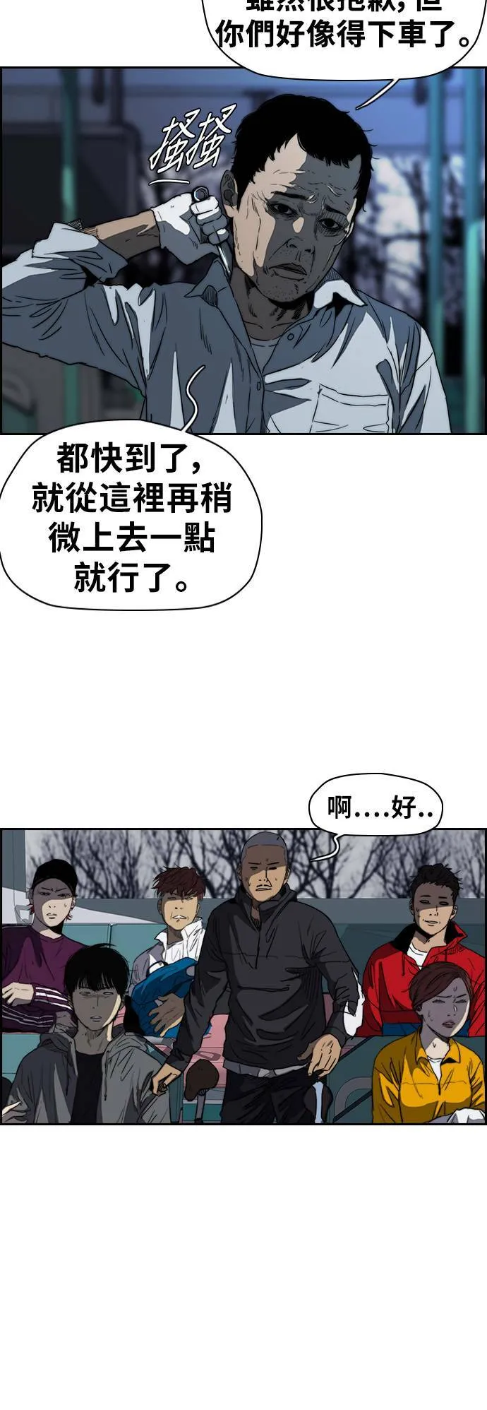 [第2季 (下) ]第40话 第11页