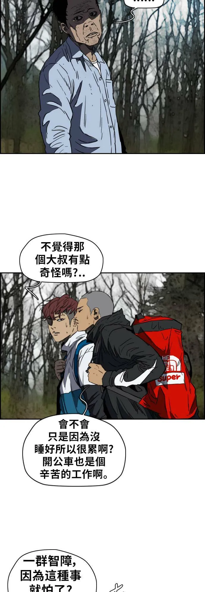 [第2季 (下) ]第40话 第13页