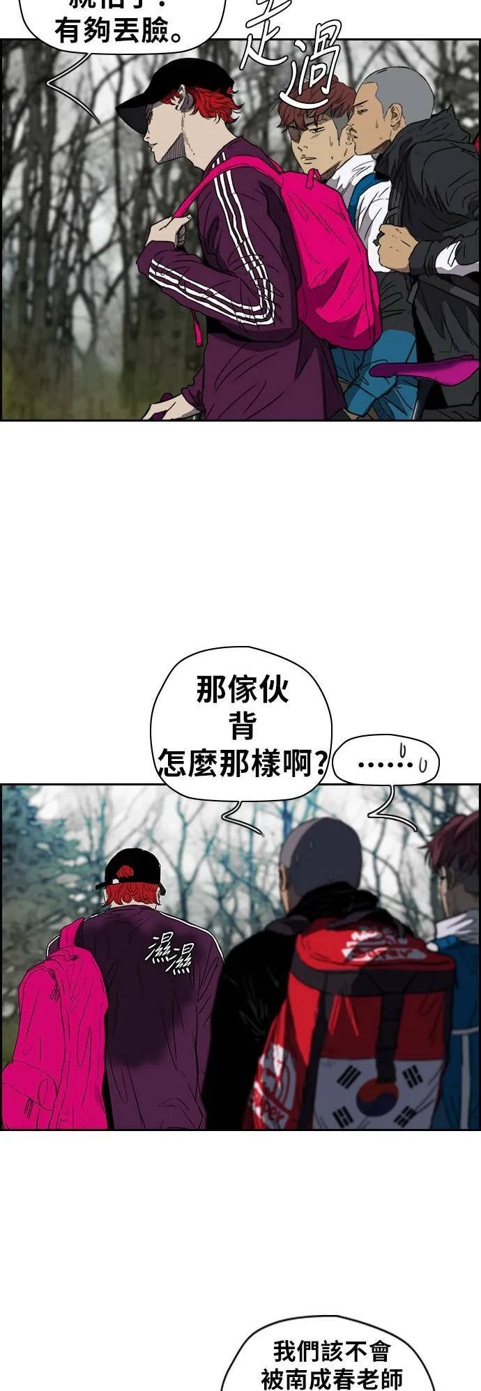 [第2季 (下) ]第40话 第14页