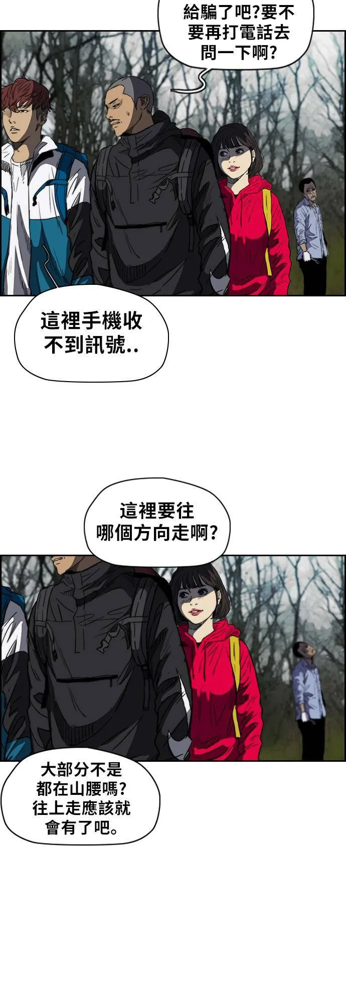 [第2季 (下) ]第40话 第15页