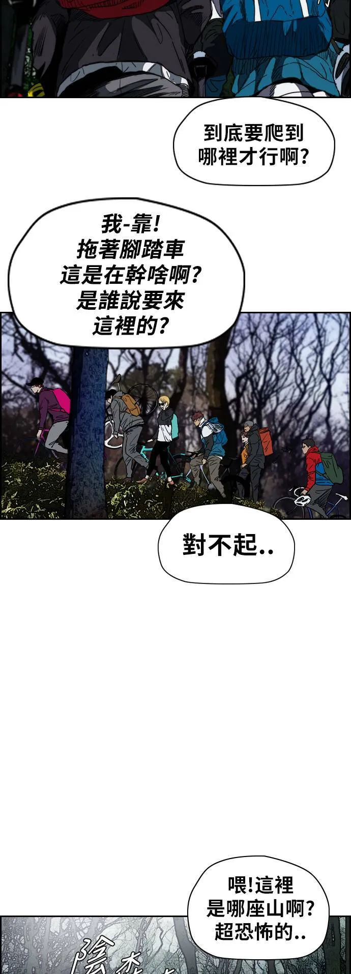 [第2季 (下) ]第40话 第17页