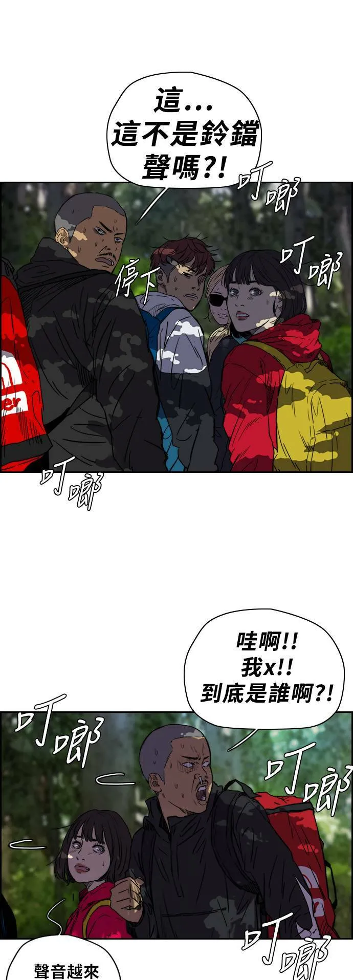 [第2季 (下) ]第40话 第20页