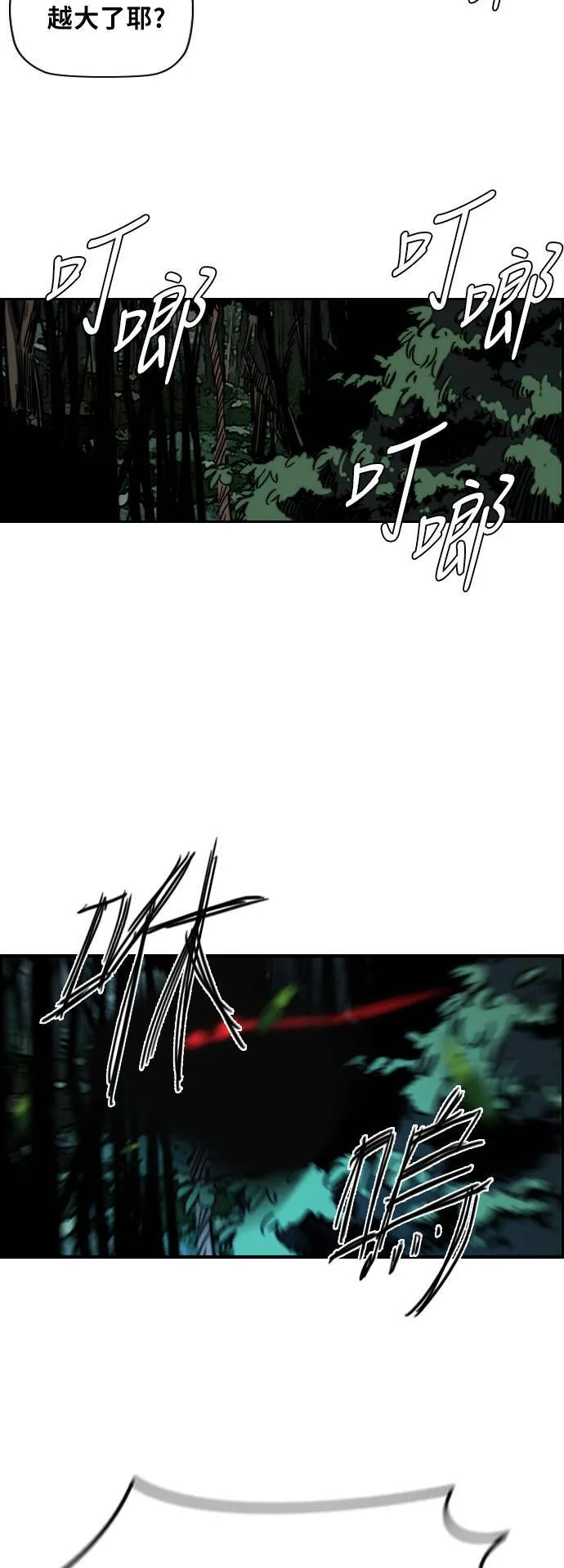 [第2季 (下) ]第40话 第21页