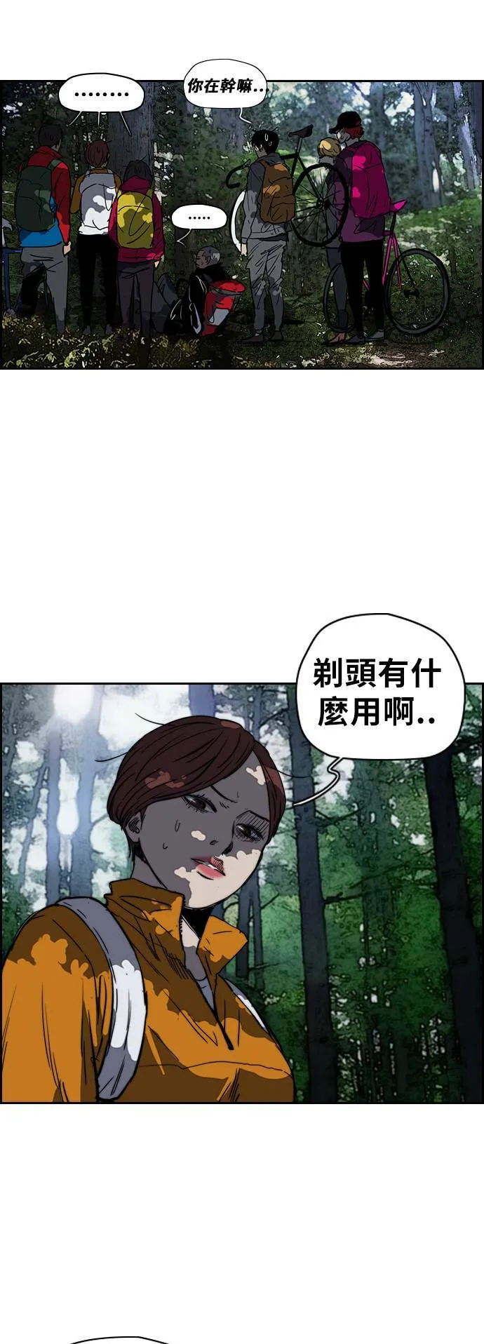 [第2季 (下) ]第40话 第25页