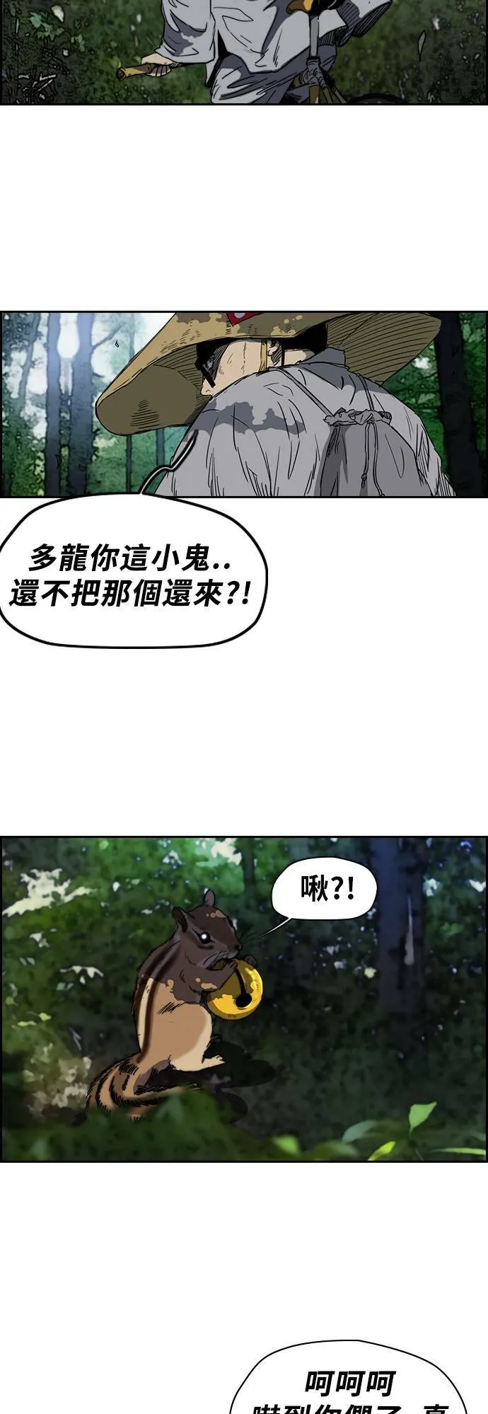[第2季 (下) ]第40话 第33页