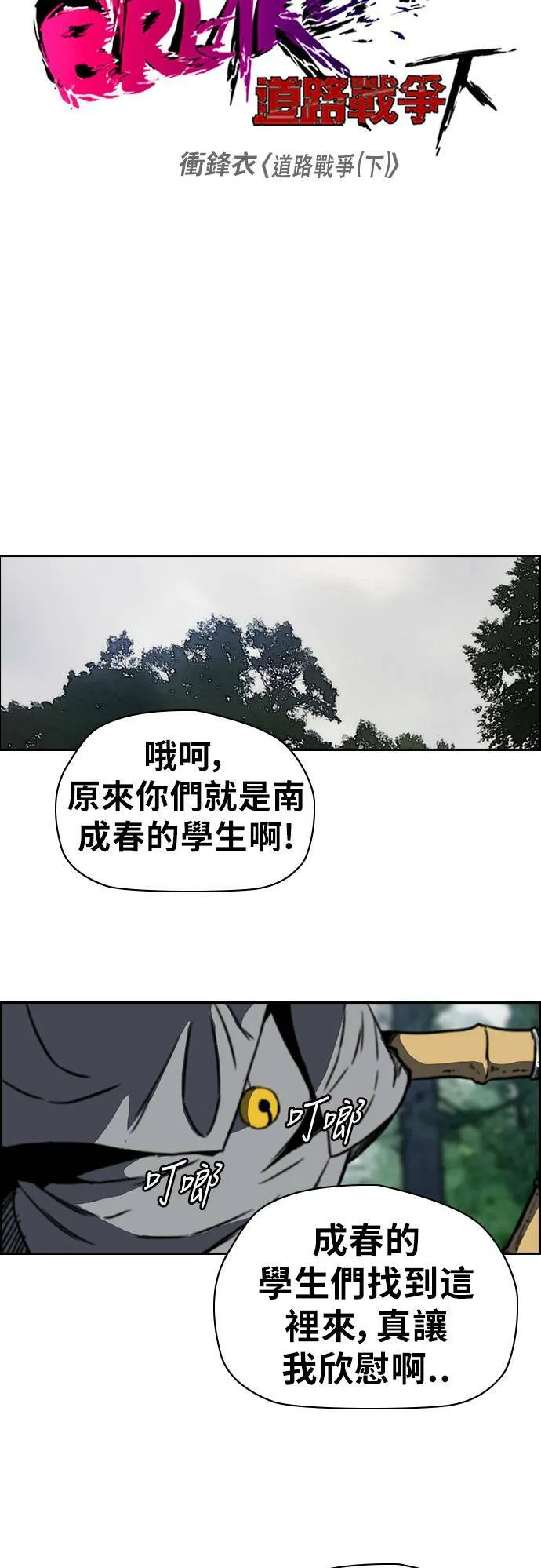 [第2季 (下) ]第41话 第4页