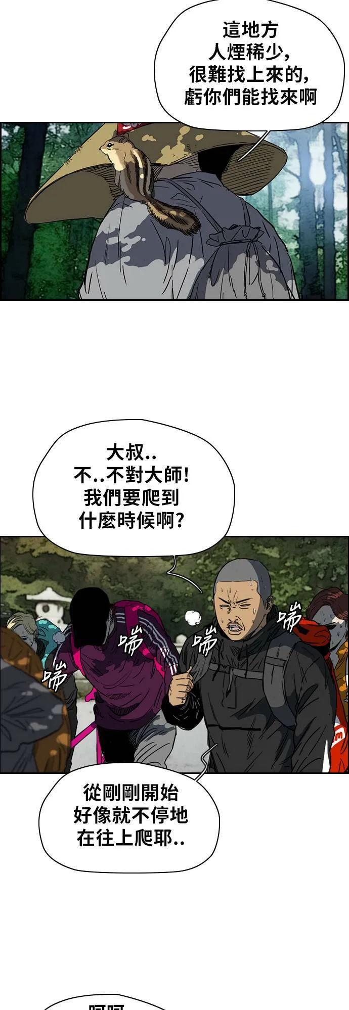 [第2季 (下) ]第41话 第5页