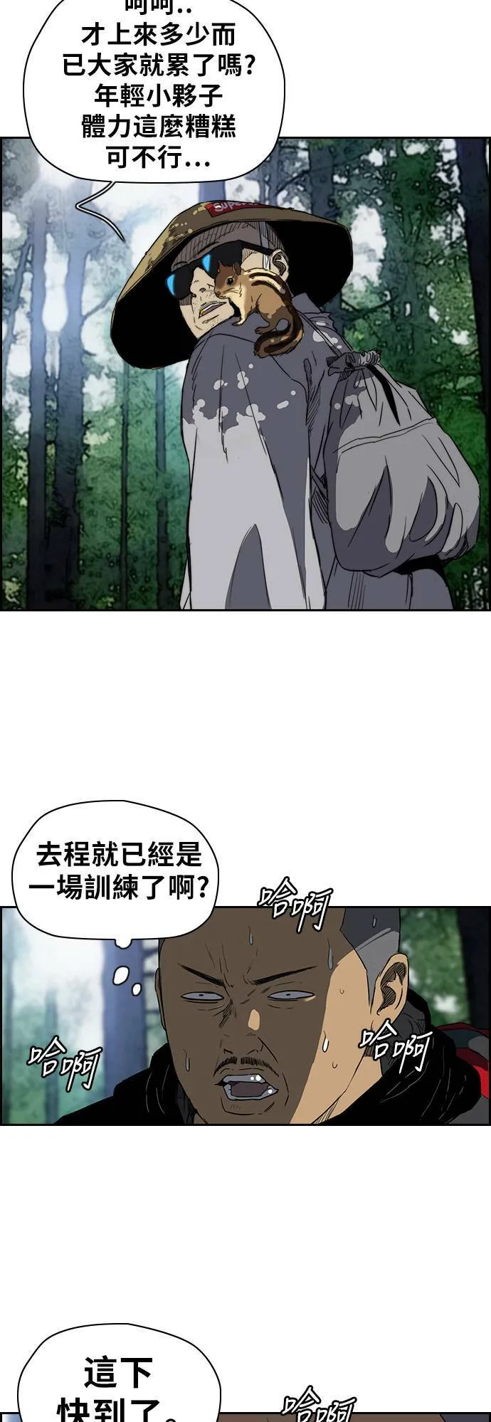 [第2季 (下) ]第41话 第6页