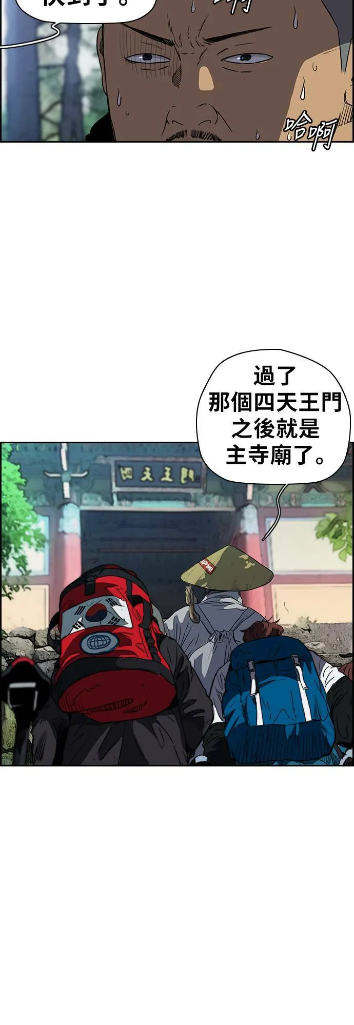 [第2季 (下) ]第41话 第7页