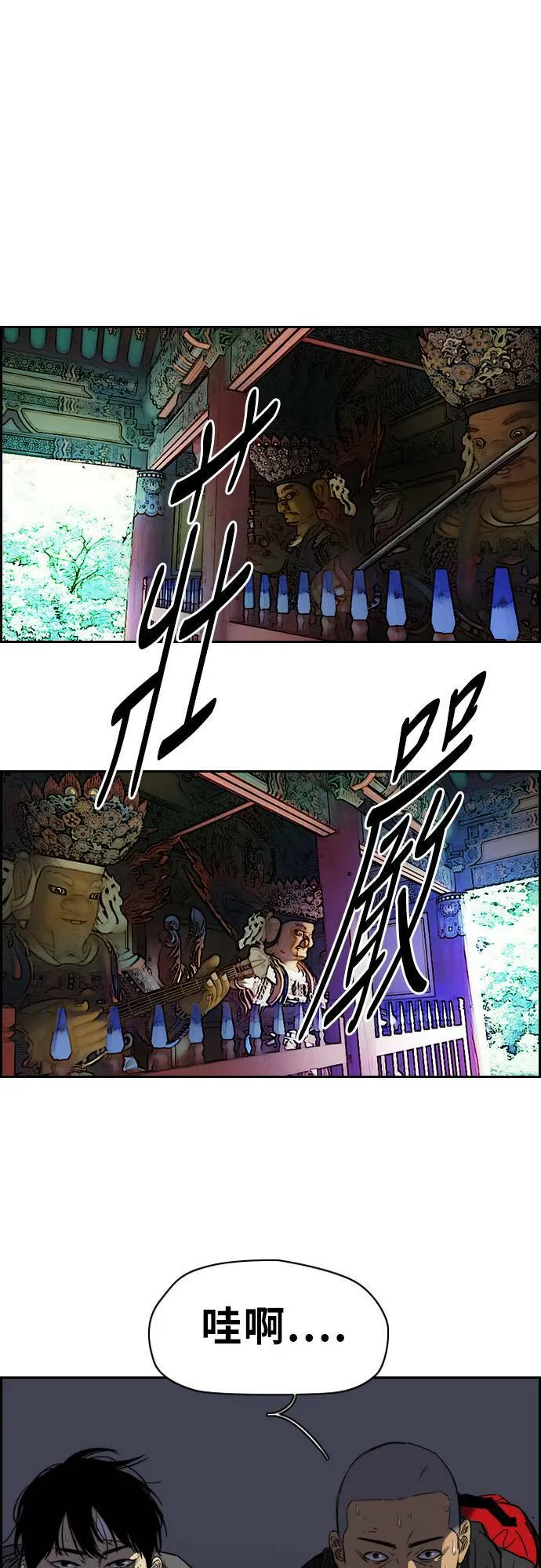 [第2季 (下) ]第41话 第8页