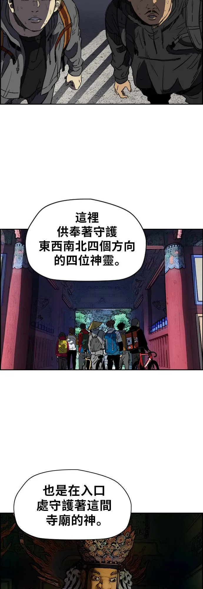 [第2季 (下) ]第41话 第9页