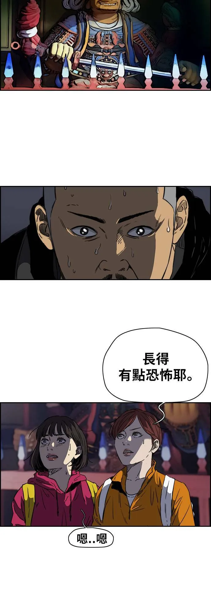 [第2季 (下) ]第41话 第10页