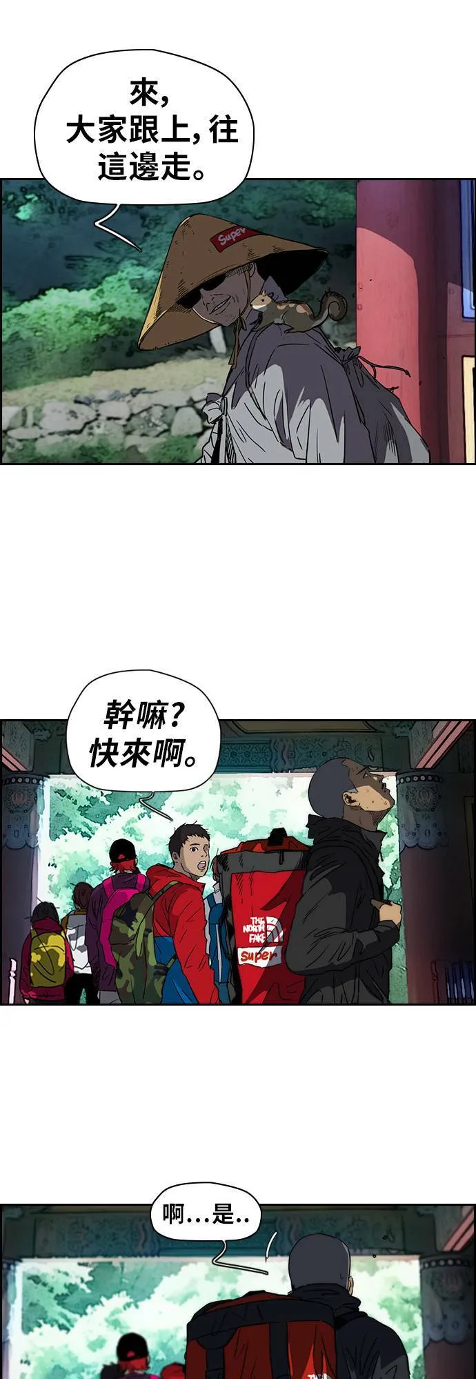 [第2季 (下) ]第41话 第11页
