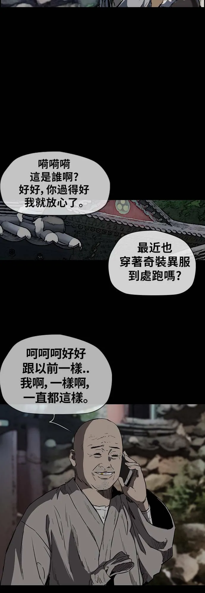[第2季 (下) ]第41话 第13页