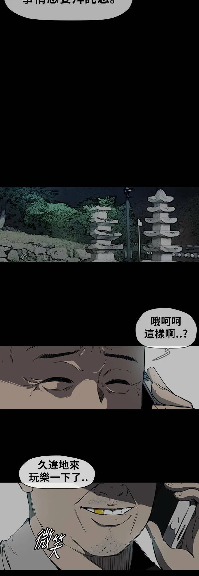 [第2季 (下) ]第41话 第15页