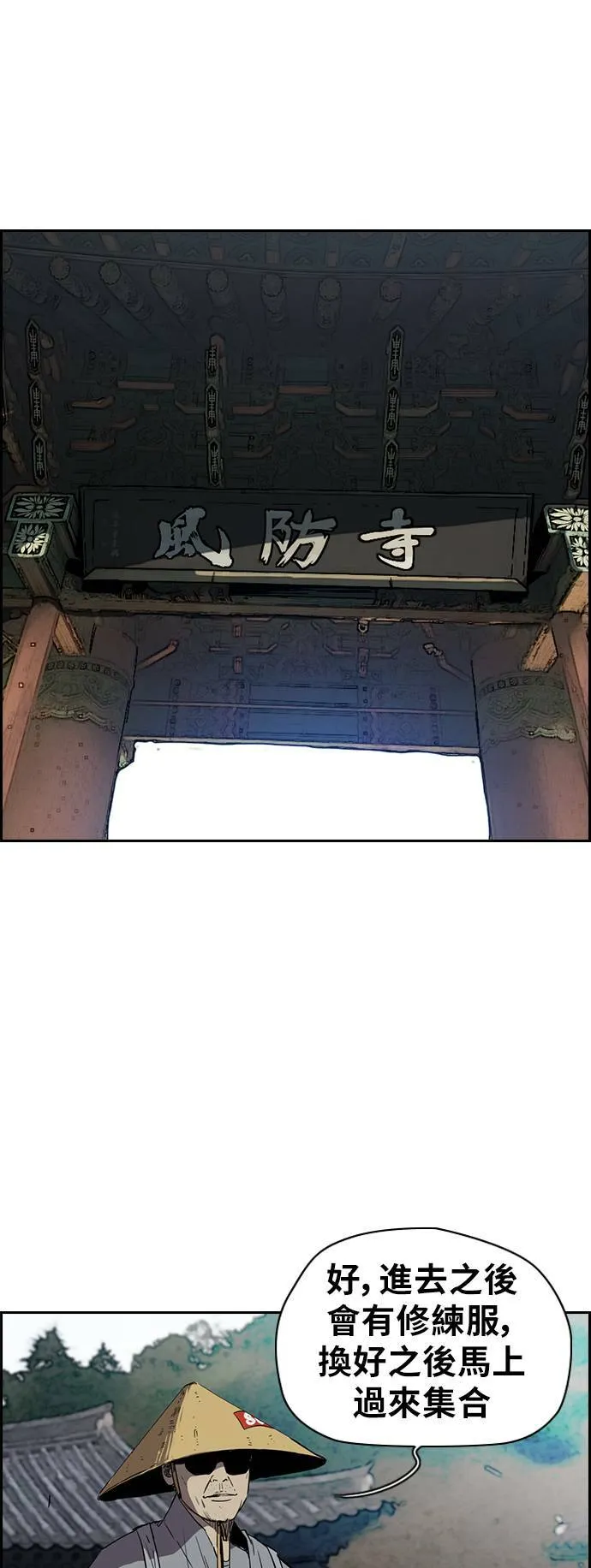 [第2季 (下) ]第41话 第17页