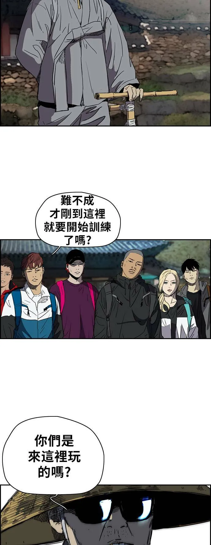 [第2季 (下) ]第41话 第18页