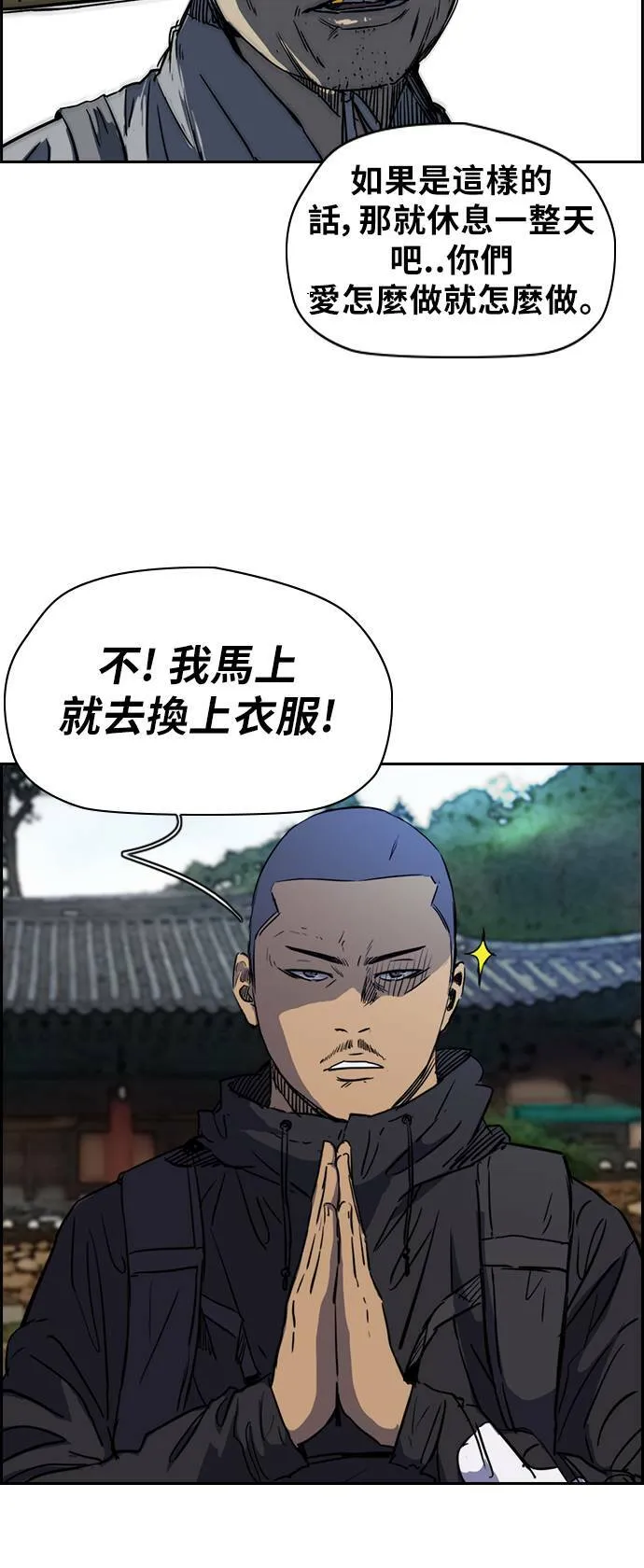 [第2季 (下) ]第41话 第19页