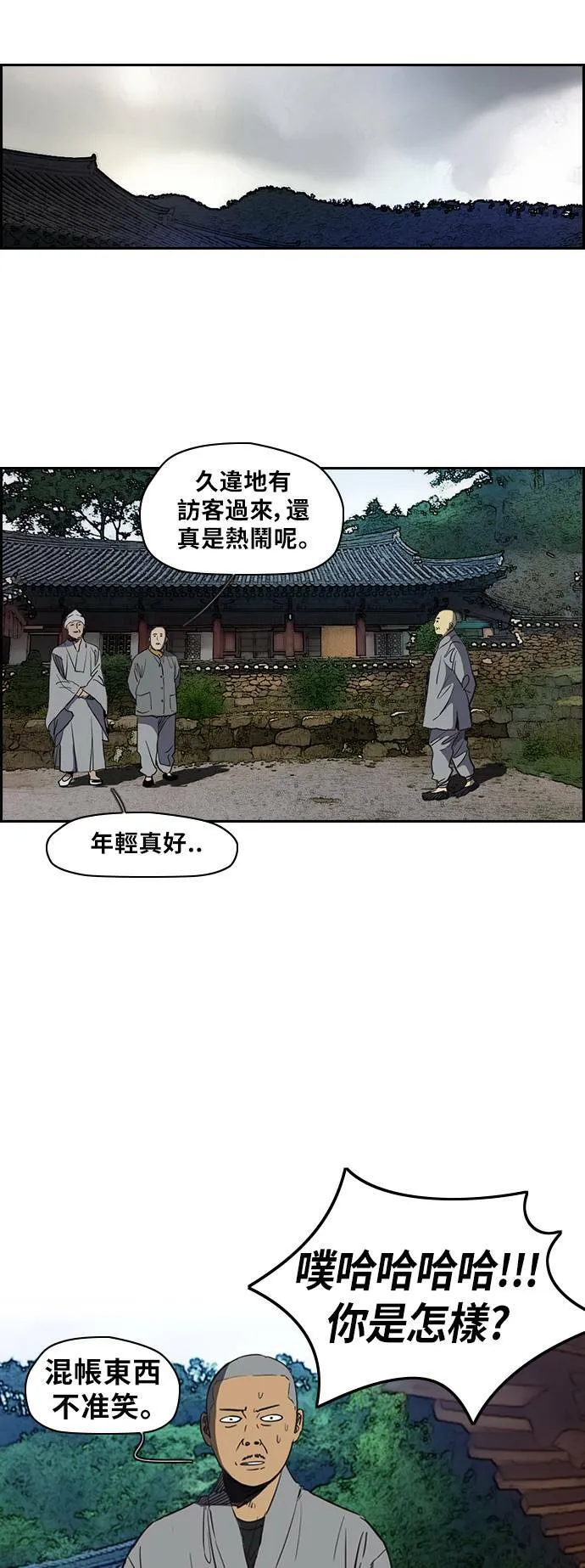 [第2季 (下) ]第41话 第21页