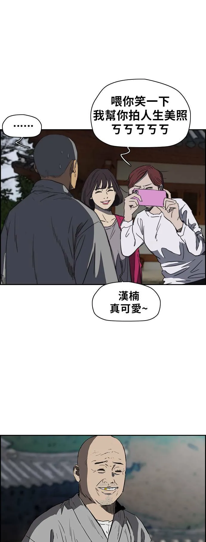 [第2季 (下) ]第41话 第23页