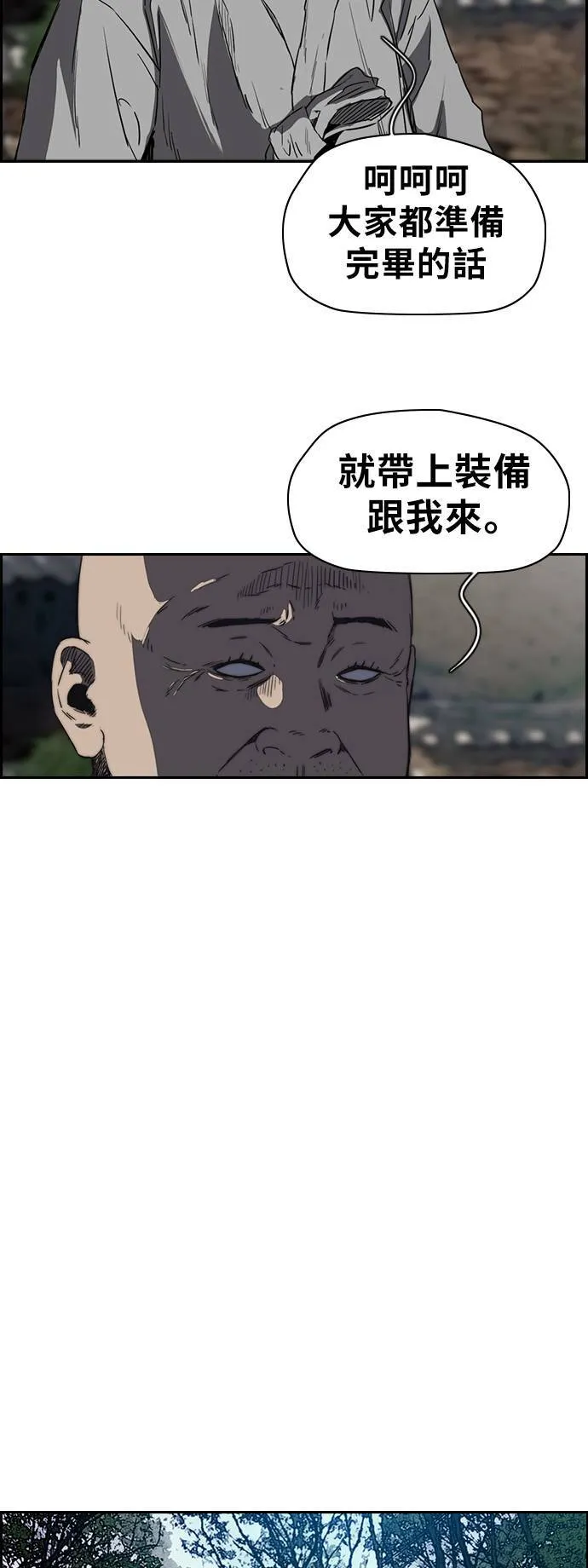 [第2季 (下) ]第41话 第24页