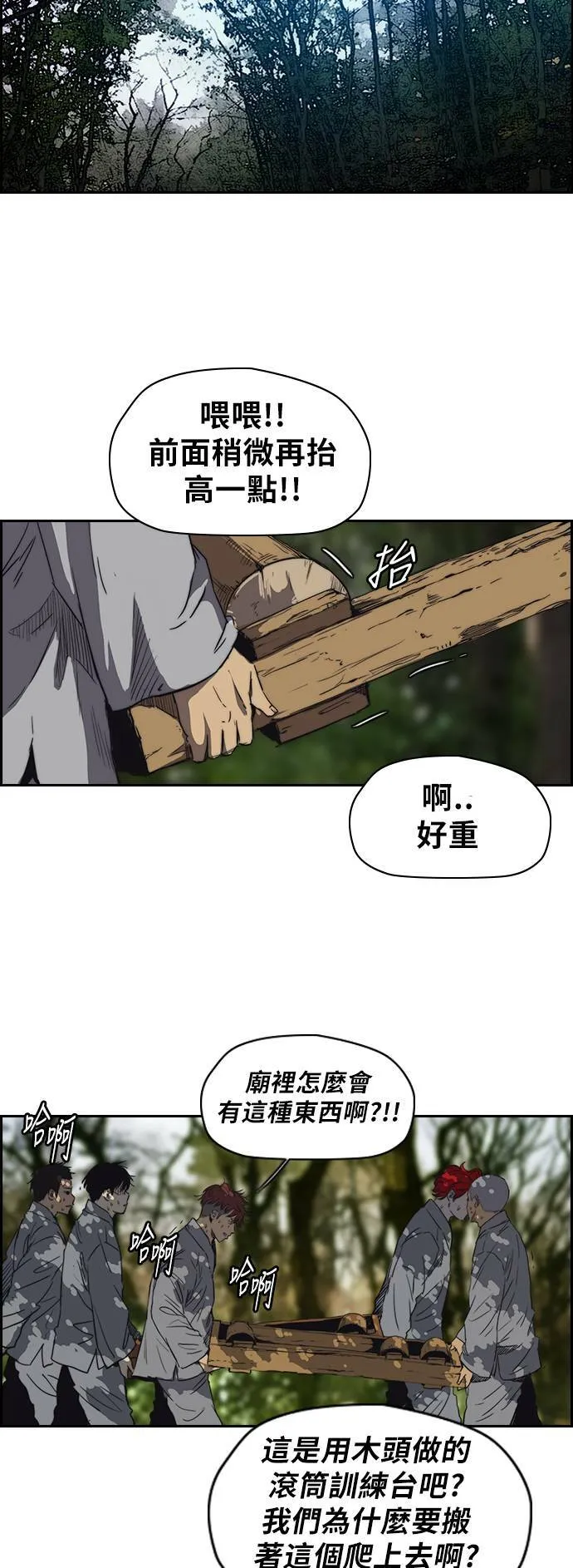 [第2季 (下) ]第41话 第25页