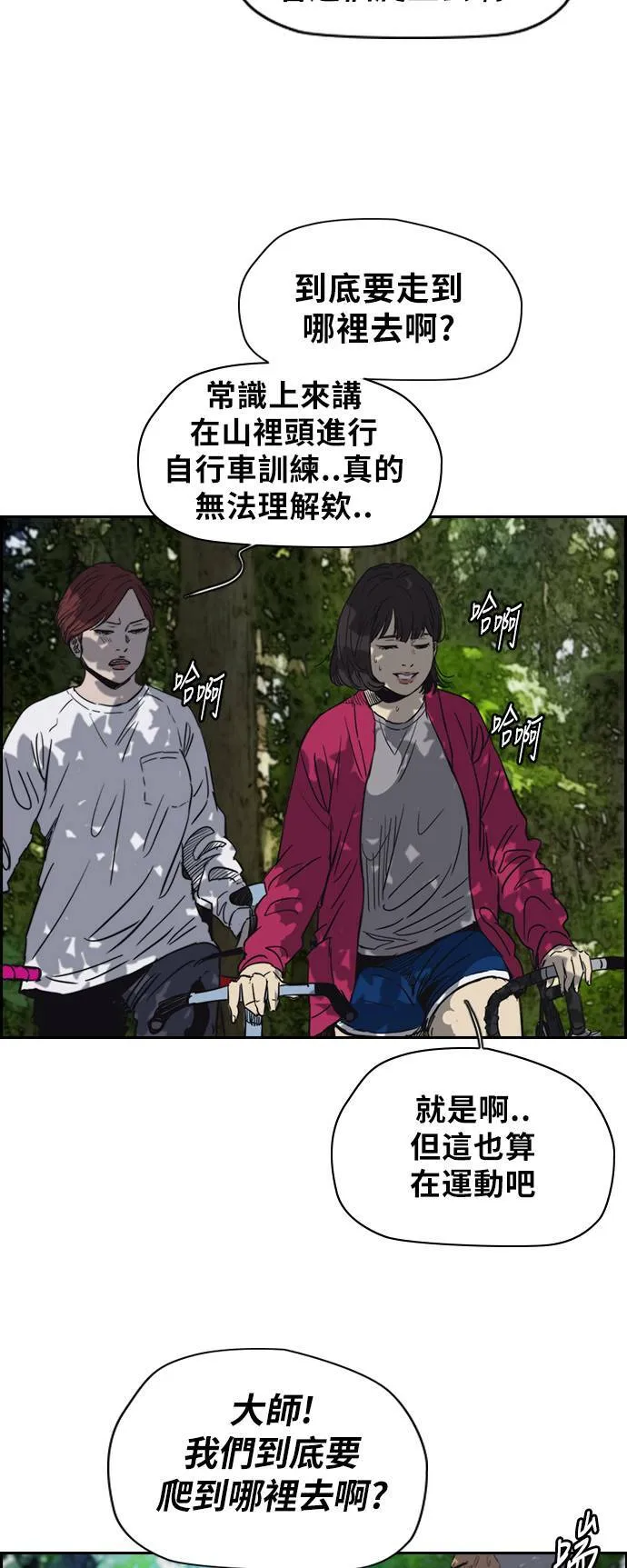 [第2季 (下) ]第41话 第26页