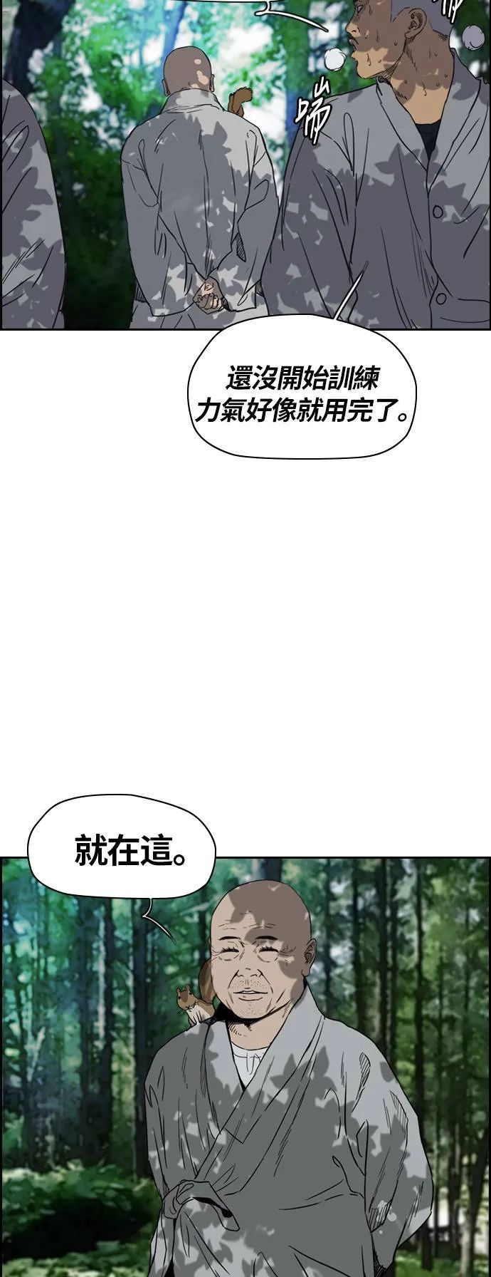 [第2季 (下) ]第41话 第27页