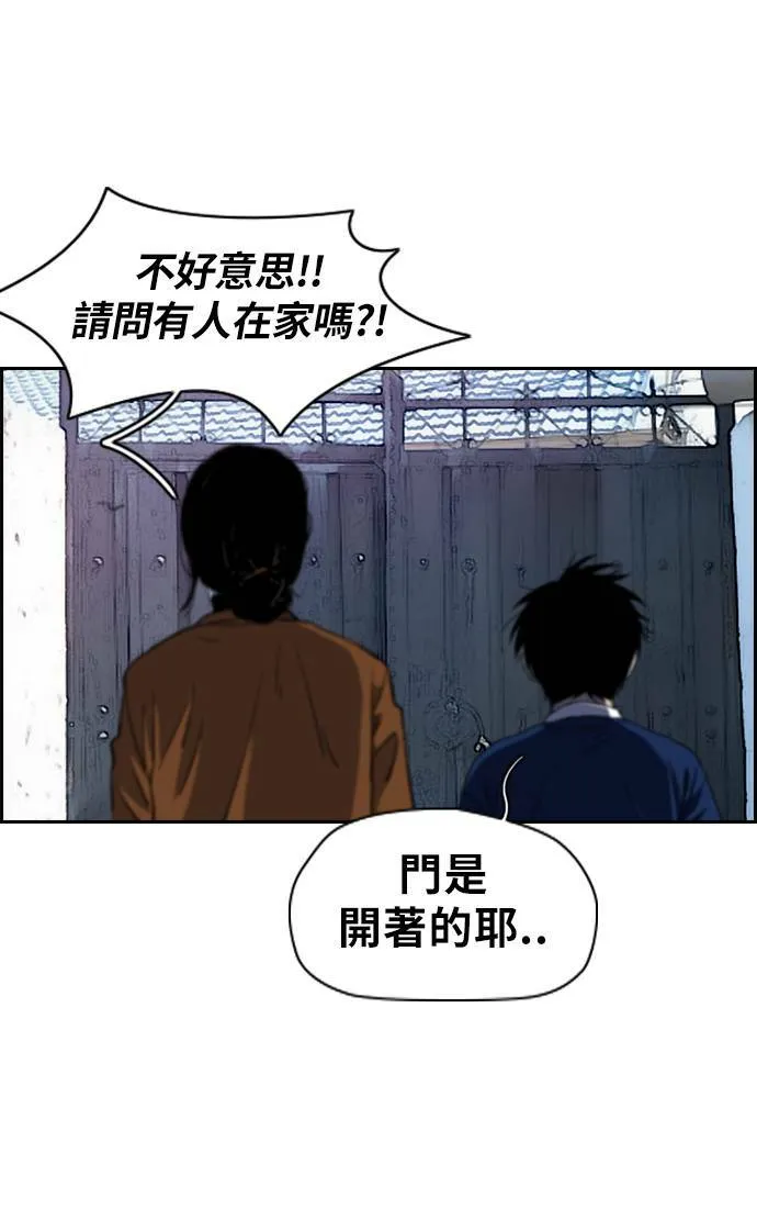 [第2季 (下) ]第41话 第32页