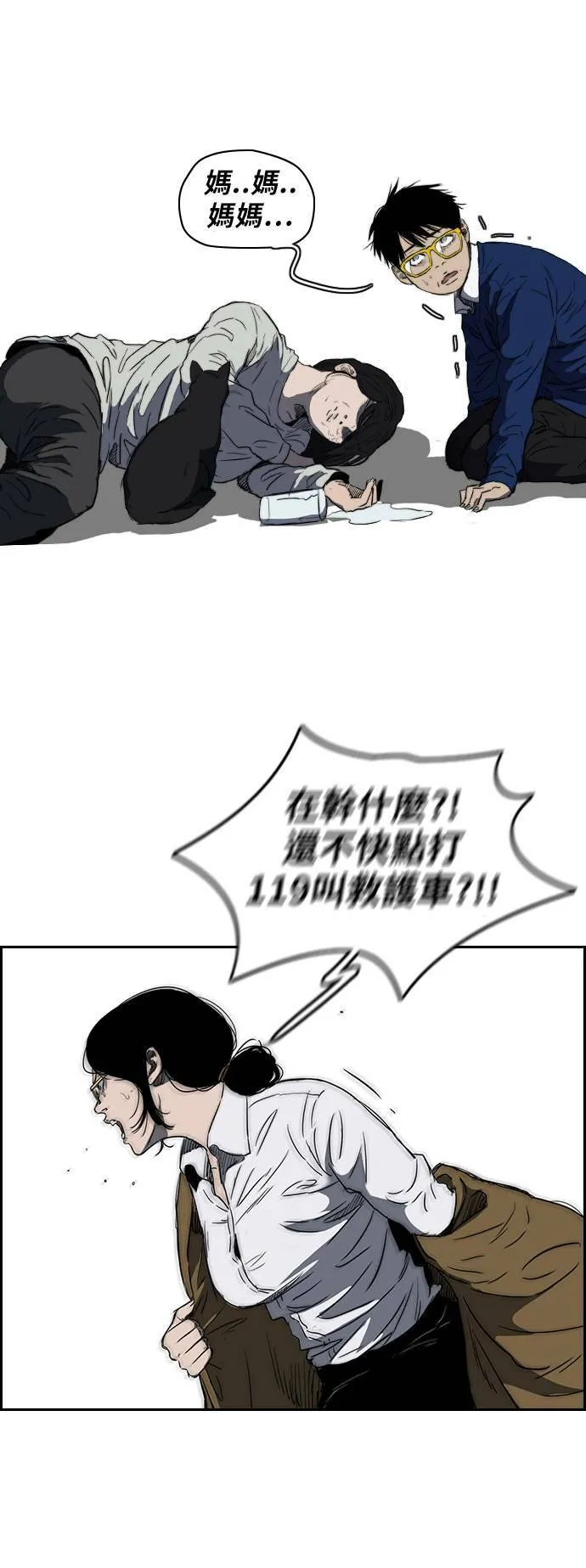 [第2季 (下) ]第41话 第38页