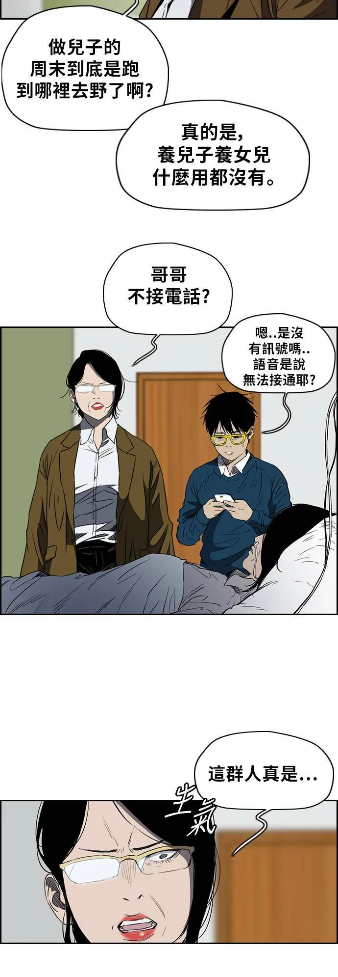 [第2季 (下) ]第42话 第2页