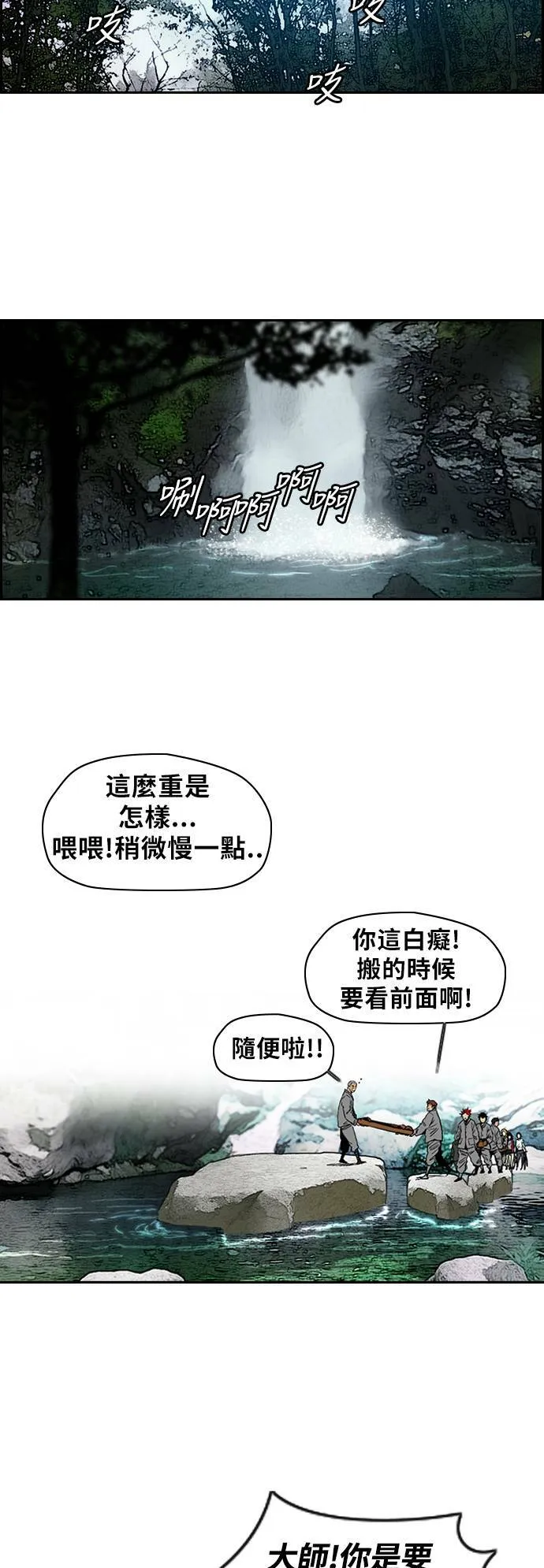 [第2季 (下) ]第42话 第5页