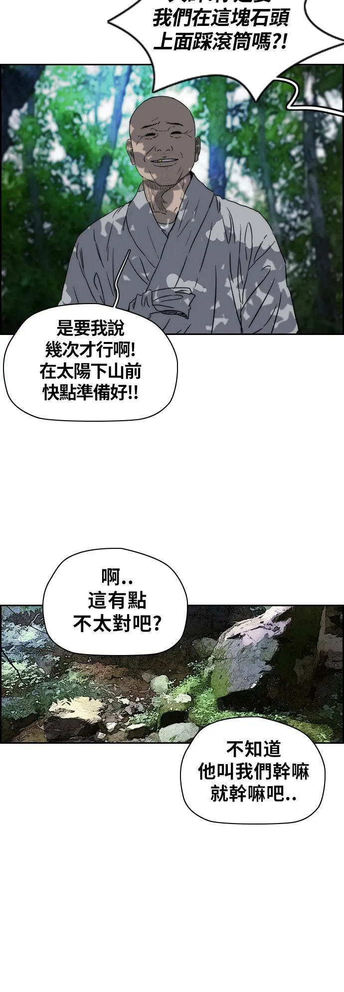 [第2季 (下) ]第42话 第6页