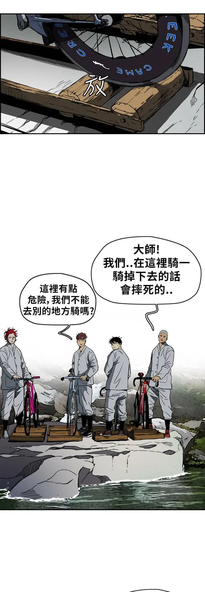 [第2季 (下) ]第42话 第7页